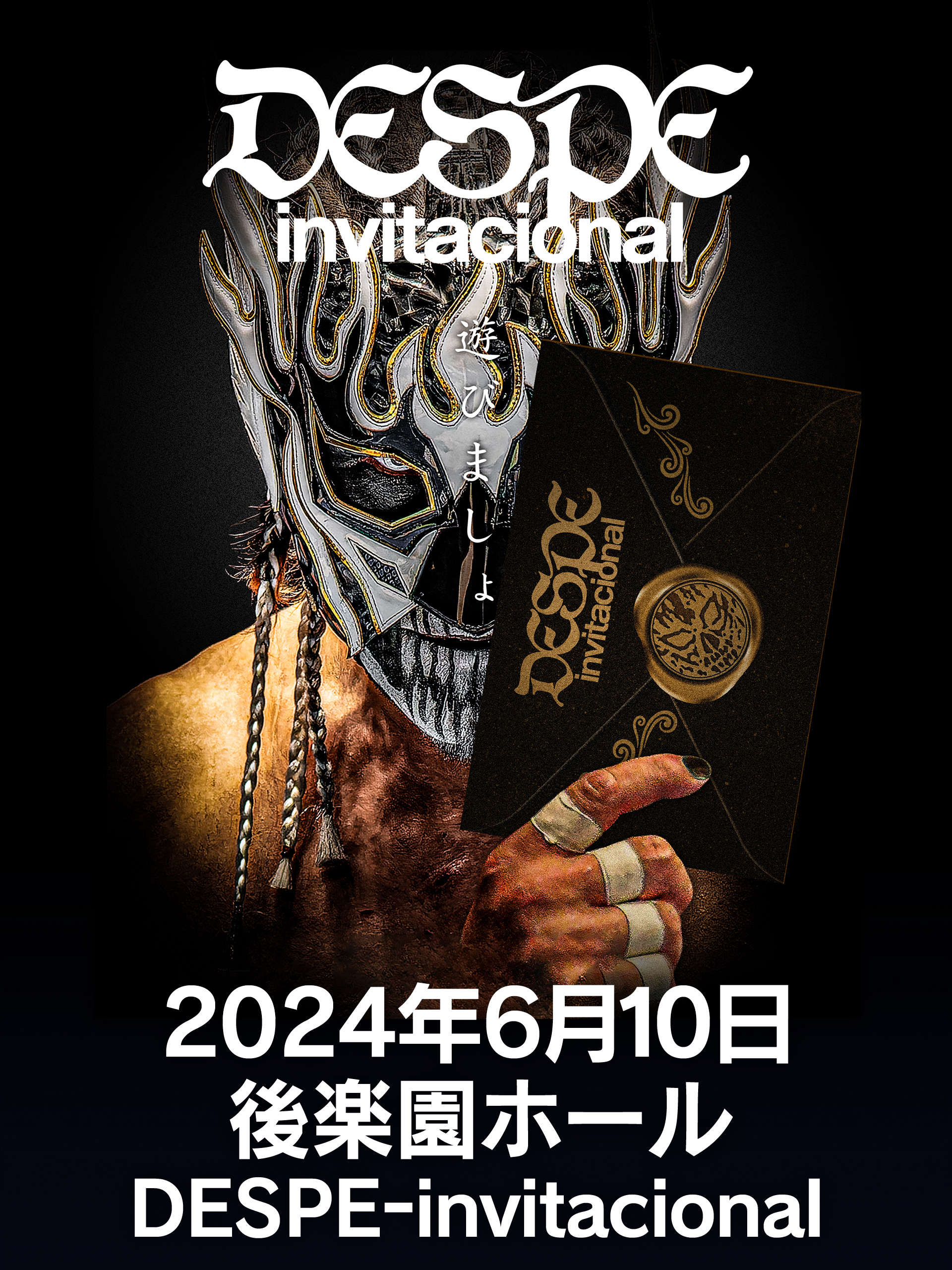 DESPE invitacional DVD　2枚組　エルデスペラード Amazon.co.jp: 新日本プロレス エルデスペラードDESPE