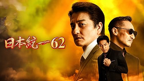 Amazon.co.jp: CONFLICT ～最大の抗争～ 第二章 終結編を観る