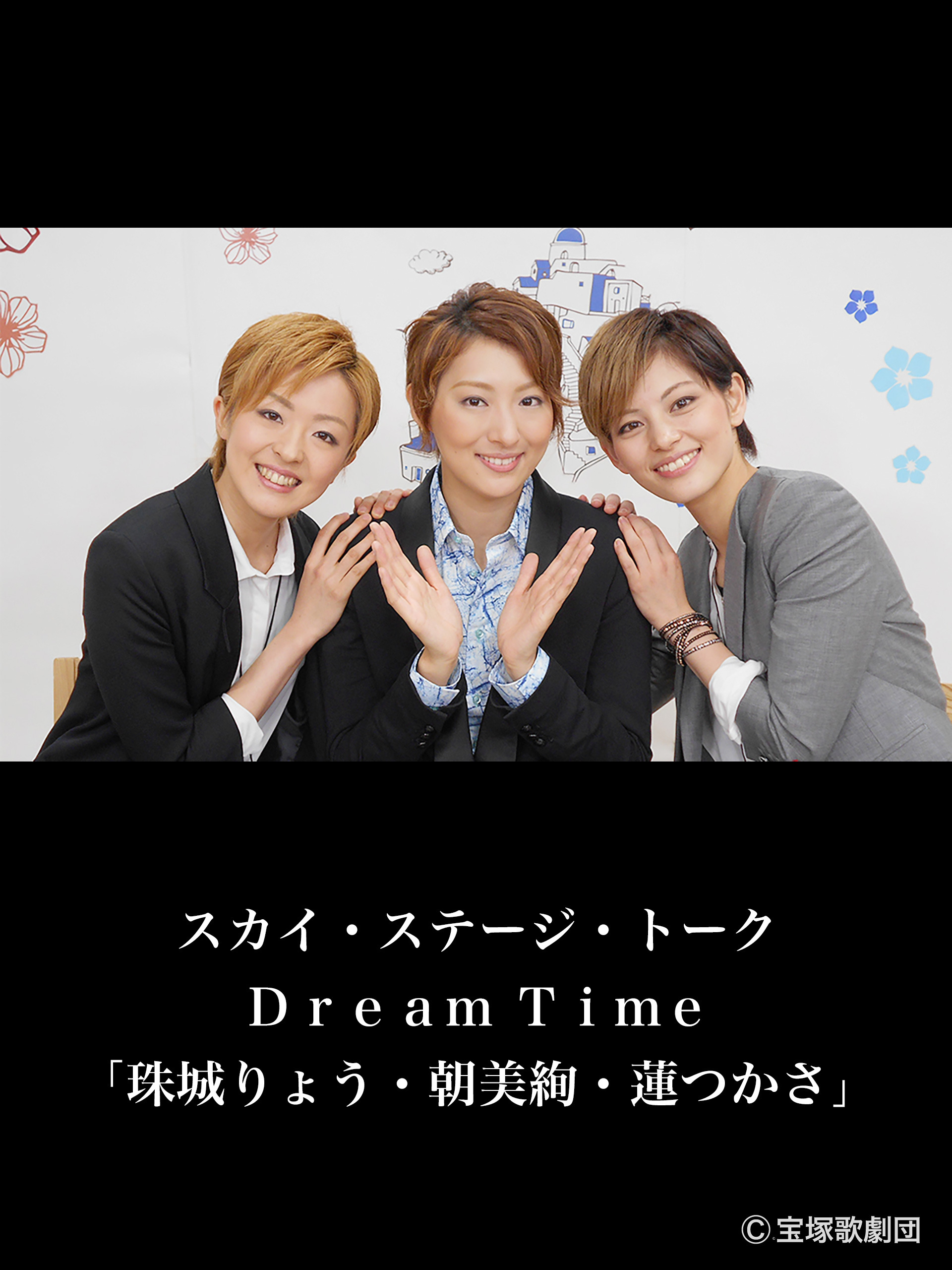 Amazon.co.jp: スカイ・ステージ・トーク Dream Time
