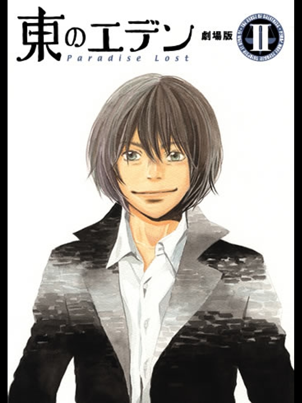 (未使用･未開封品)　東のエデン 劇場版II Paradise Lost DVDスタンダード・エディション  tu1jdyt Amazon.co.jp: 東のエデン 劇場版II Paradise Lost Blu-ray