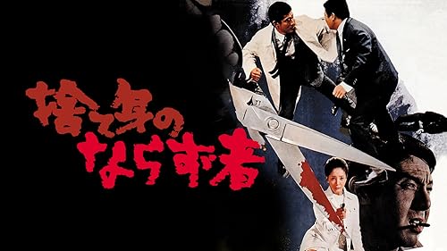 多羅尾伴内 復讐の七仮面 映画 多羅尾伴内シリーズ 復讐の七仮面 (1955) - allcinema