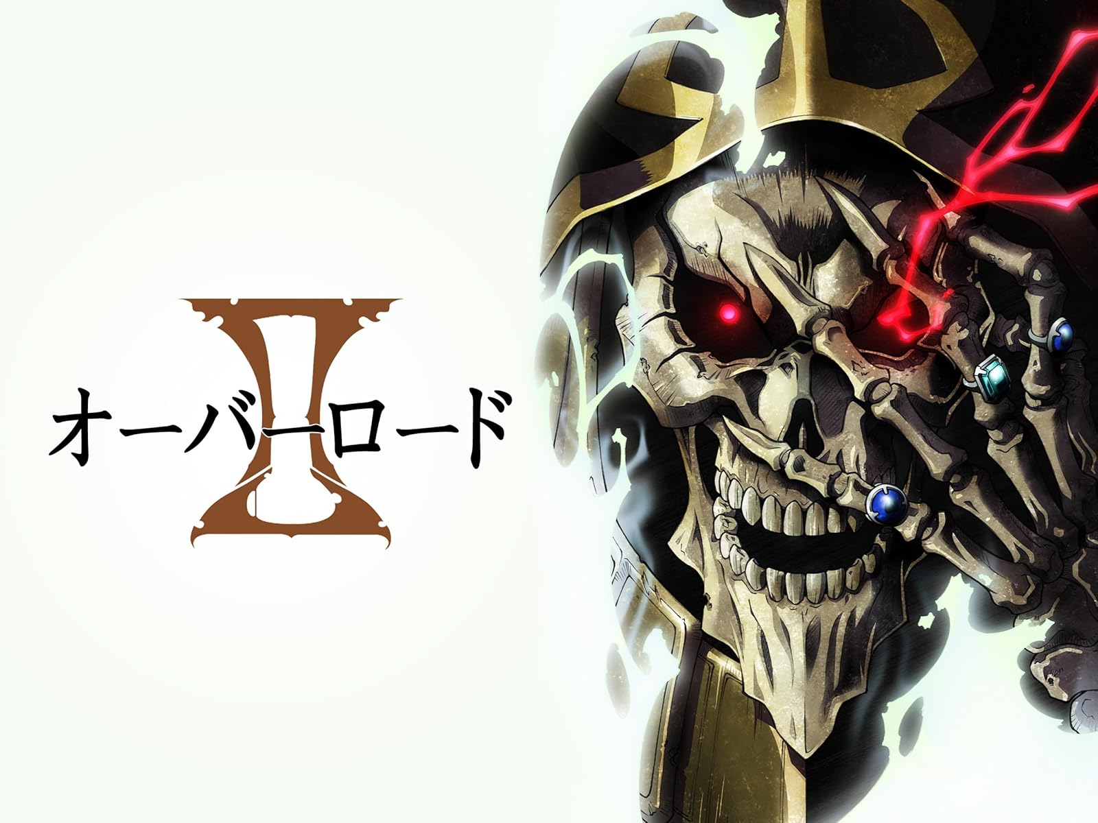 Amazon Co Jp オーバーロード を観る Prime Video Amazon Co Jp オーバーロード を観る Prime Video