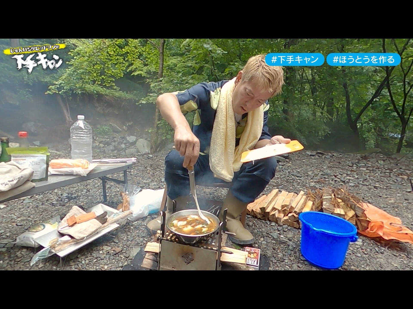 Amazon.co.jp: じゅんいちダビッドソンの下手なキャンプで