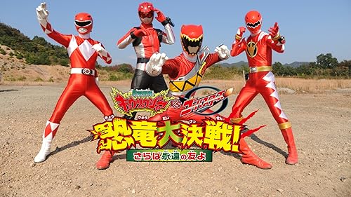 Amazon.co.jp: 仮面ライダー生誕40周年 × スーパー戦隊