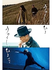 うつくしいひと/うつくしいひと サバ?