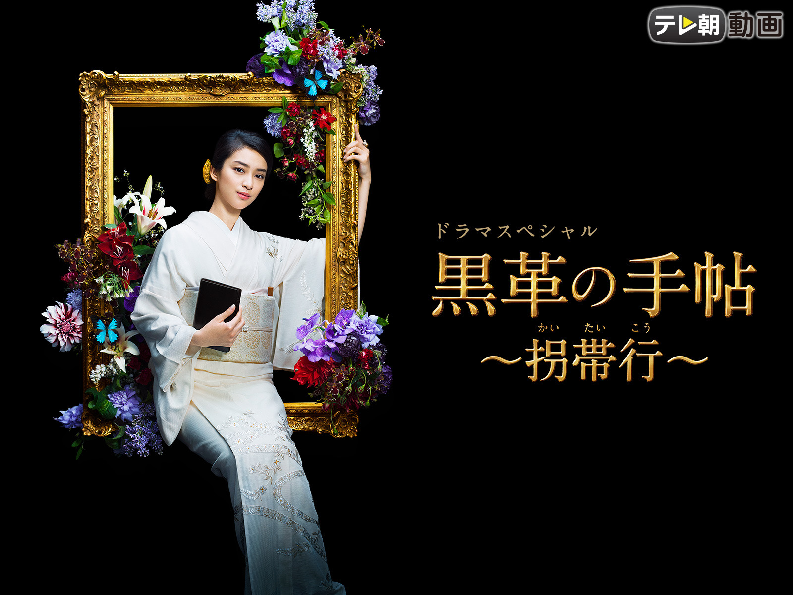 日本ドラマ】DVD☆『女帝』(全話)【ディレクターズカット版