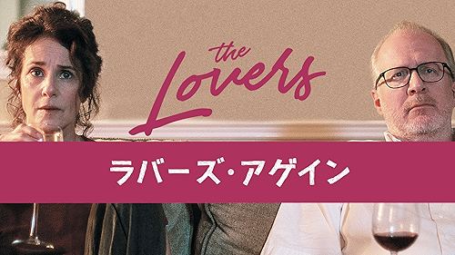 (未使用･未開封品)See How They Run [DVD] Amazon.co.jp: See How They Runを観る | Prime Video