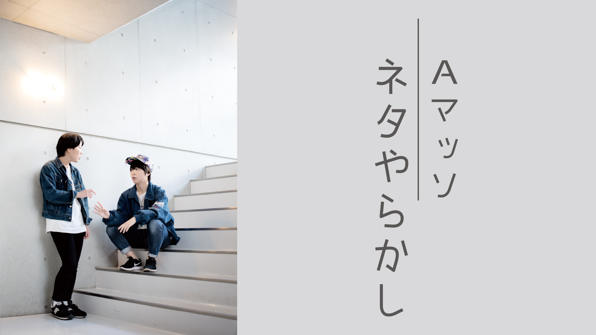 Amazon.co.jp: 必笑！～お笑いファンが選んだネタベスト～を観る