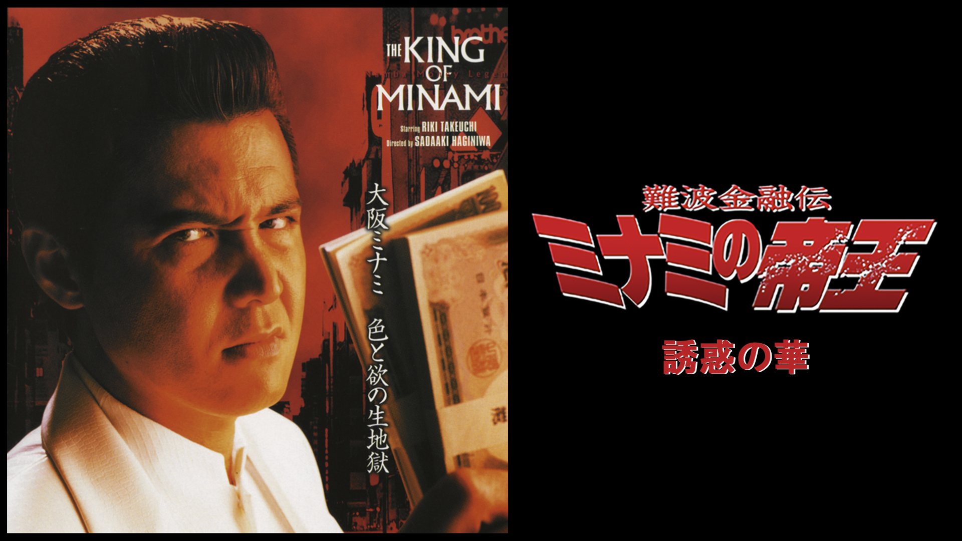 河内のオッサンの唄 よう来たのワレ [DVD] 河内のオッサンの唄 よう来たのワレ - Movies on Google Play