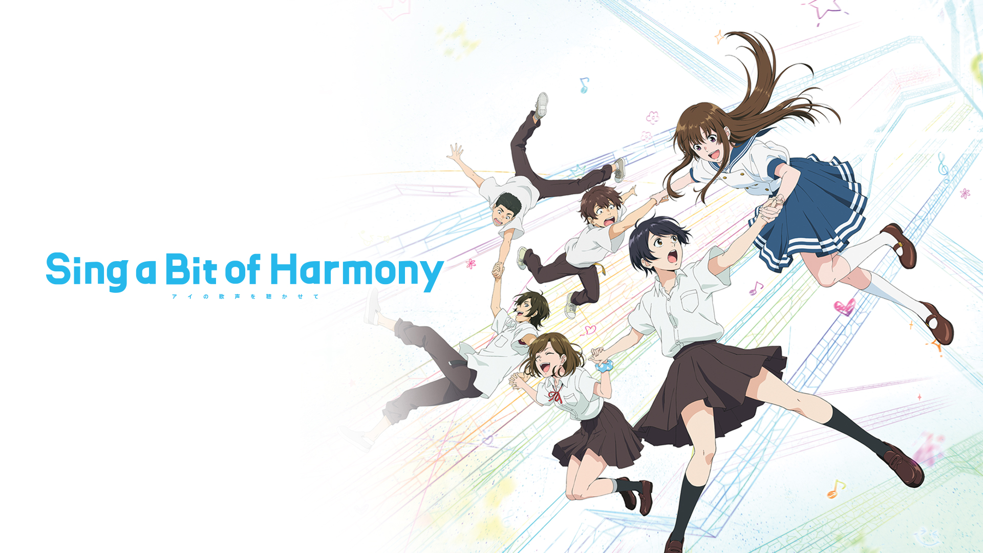 アニメ swing,sing 1st Kind of Harmony Sing a Bit of Harmony - Wikipedia