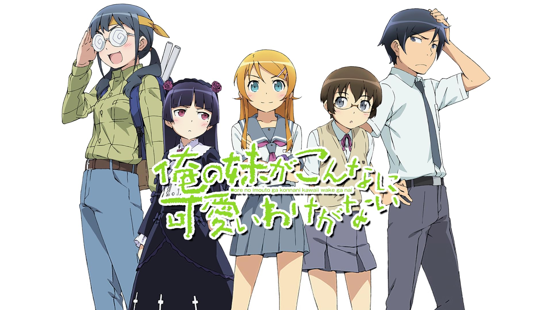 俺らの３年間の青春ボール Blu-ray＆DVD｜TVアニメ「やはり俺の青春ラブコメはまちがって