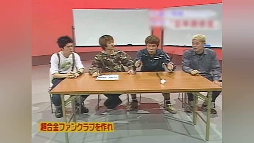吉本超合金を観る | Prime Video