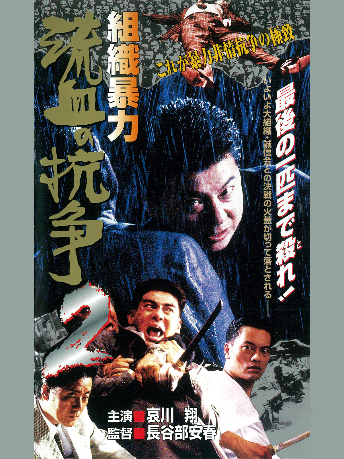 組織暴力 流血の抗争 [DVD] 9n2op2j Amazon.co.jp: 流血の抗争 [DVD] : 宍戸錠, 佐藤允, 梶芽衣子