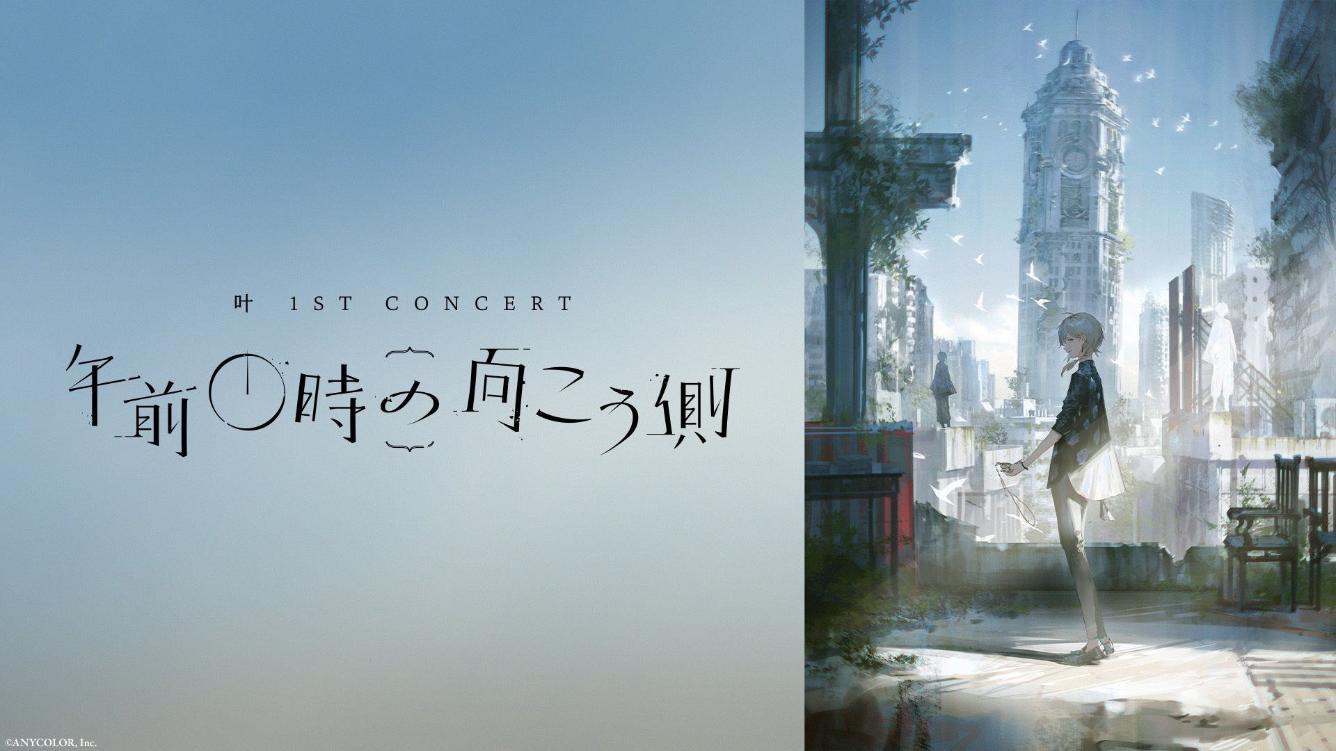叶　1st Concert 午前0時の向こう側　まとめ売り Amazon.co.jp: 叶 1st Concert「午前0時の向こう側」通常版 [Blu
