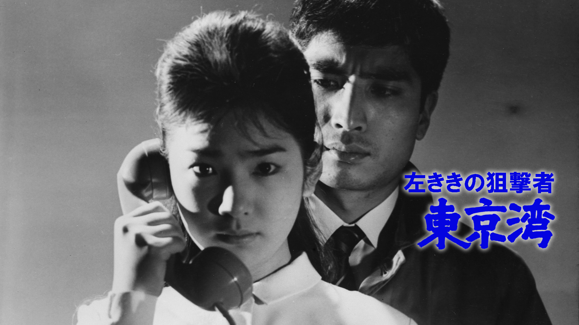 Amazon.co.jp: 嵐を呼ぶ十八人を観る | Prime Video