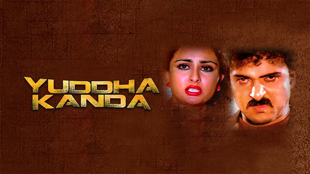 Yuddha Kanda