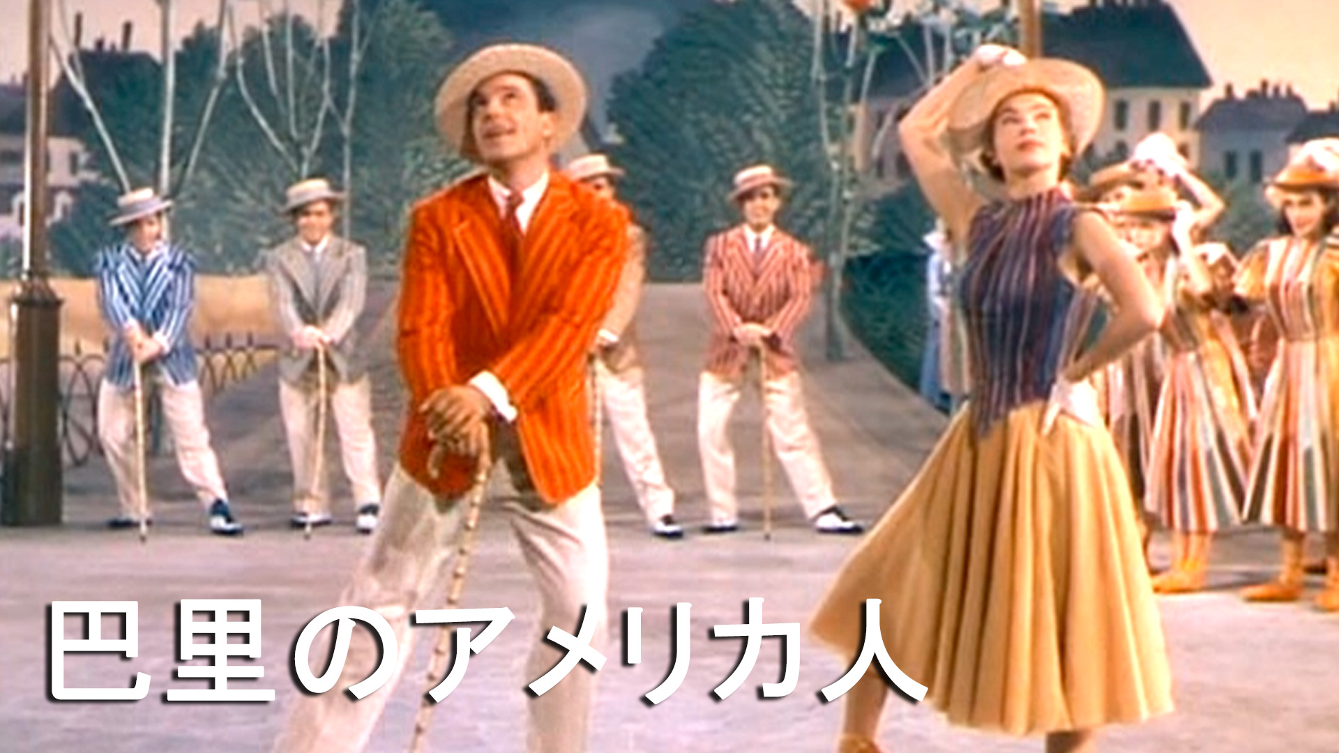 Amazon Co Jp バンド ワゴン 字幕版 フレッド アステア シド チャリシー ヴィンセント ミネリ Prime Video Amazon Co Jp バンド ワゴン 字幕版 フレッド アステア シド チャリシー ヴィンセント ミネリ Prime Video