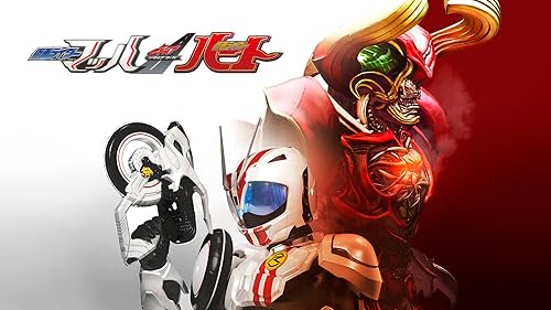 Amazon.co.jp: 劇場短編 仮面ライダーセイバー 不死鳥の剣士と破滅の本