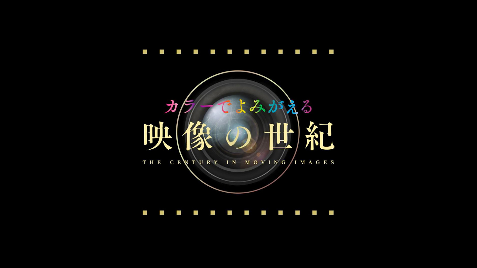 映像が語る20世紀 DVD セット 全21巻 Amazon.co.jp: 映像が語る20世紀 DVD-BOX 21巻 : 新川健三郎