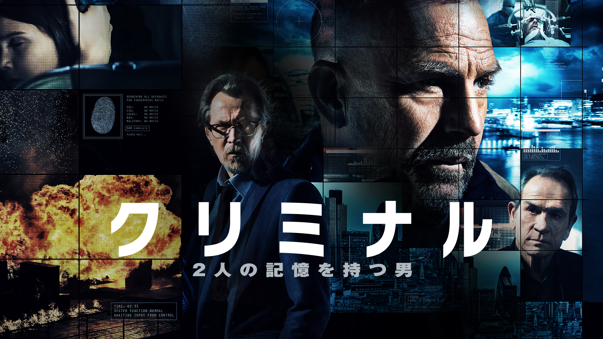 Amazon.co.jp: クリミナル 2人の記憶を持つ男(字幕版)を観る