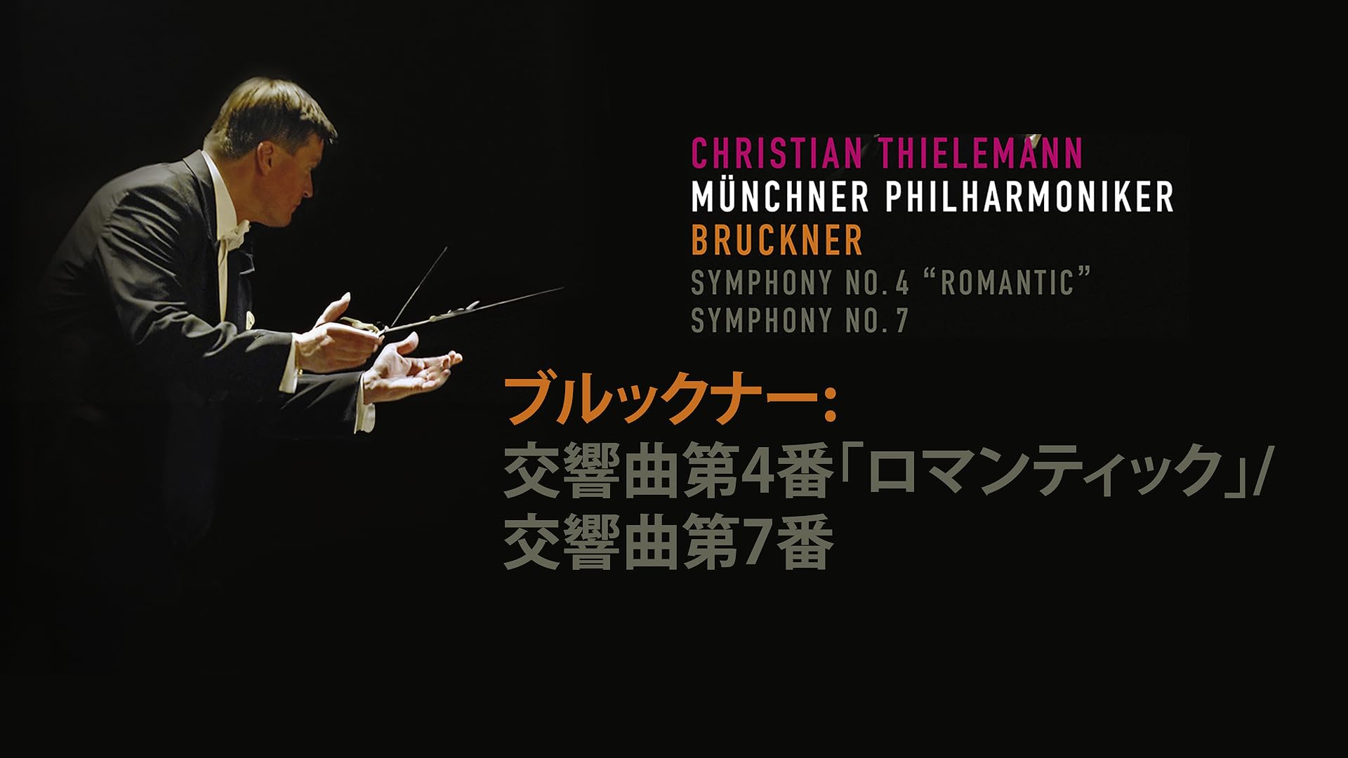 Amazon.co.jp: ベートーヴェン: 交響曲第4番/第5番｢運命｣/第6番