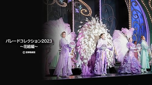 Amazon.co.jp: TAKARAZUKA NEWS Pick Up #771「星組宝塚大劇場