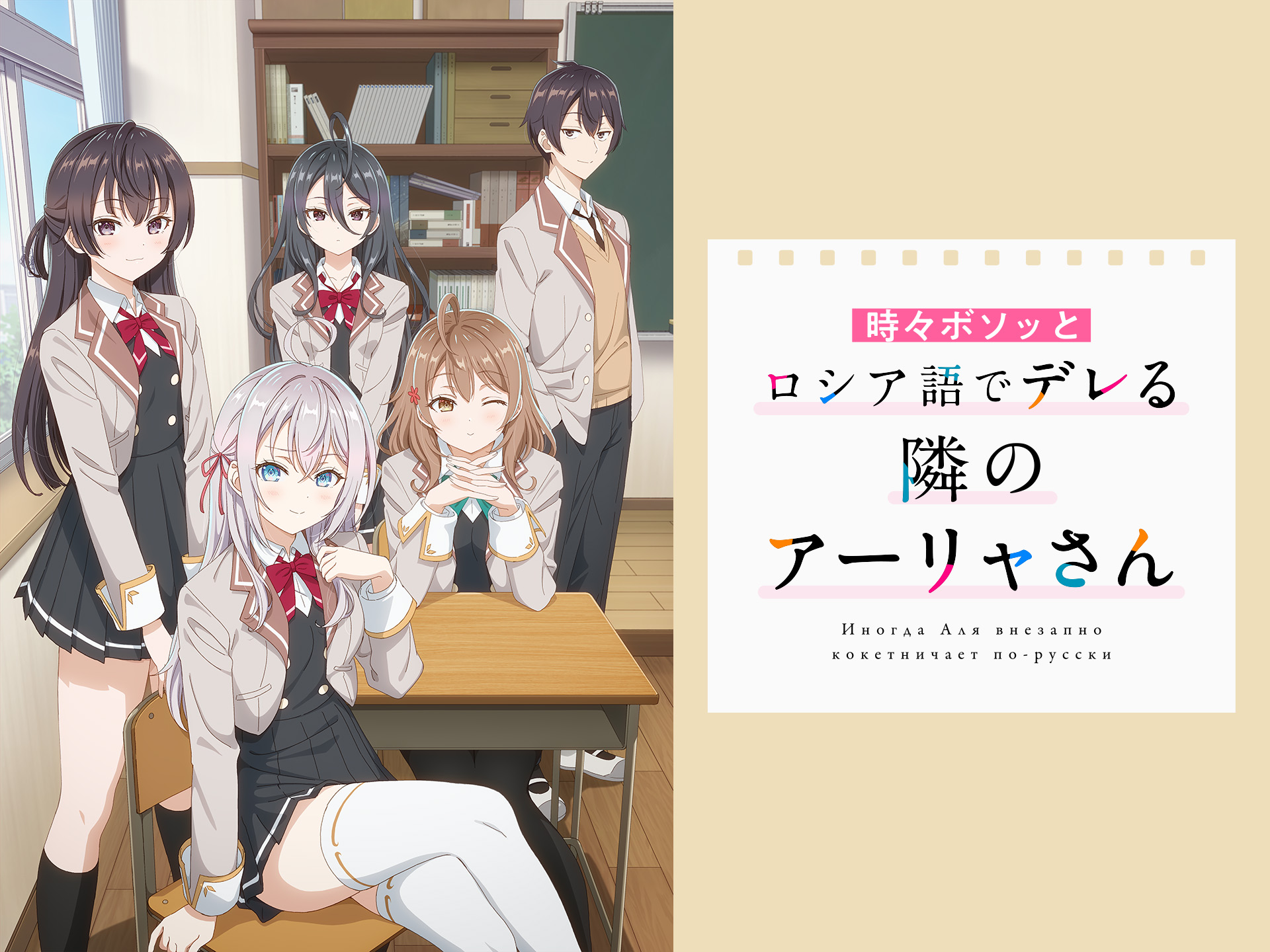 PR+ 時々ボソッとロシア語でデレる隣のアーリャさん Amazon.co.jp: 時々ボソッとロシア語でデレる隣のアーリャさんを