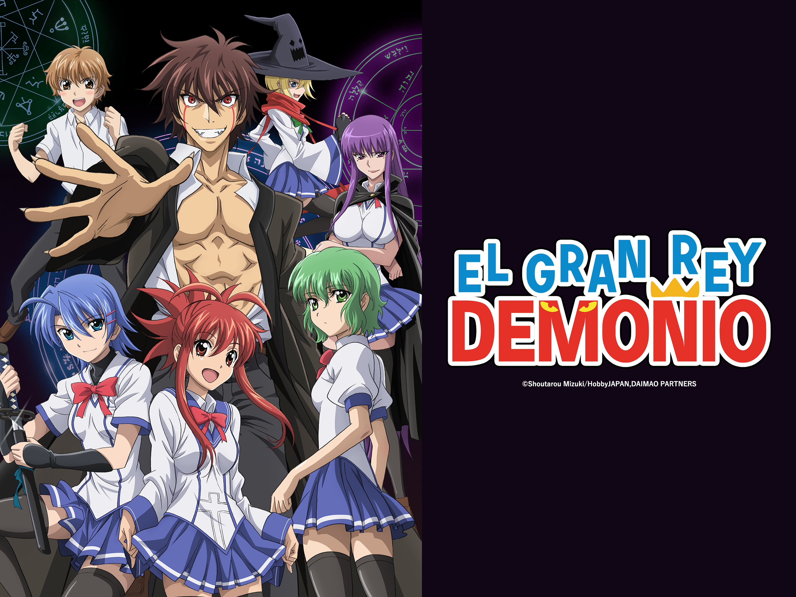 Prime Video: El Gran Rey Demonio Temporada 1