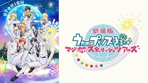 舞台「劇団シャイニング from うたの☆プリンスさまっ♪『マスカレイドミラージュ』」 通常版 [DVD] Amazon.co.jp: 舞台「劇団シャイニング from うたの☆プリンス