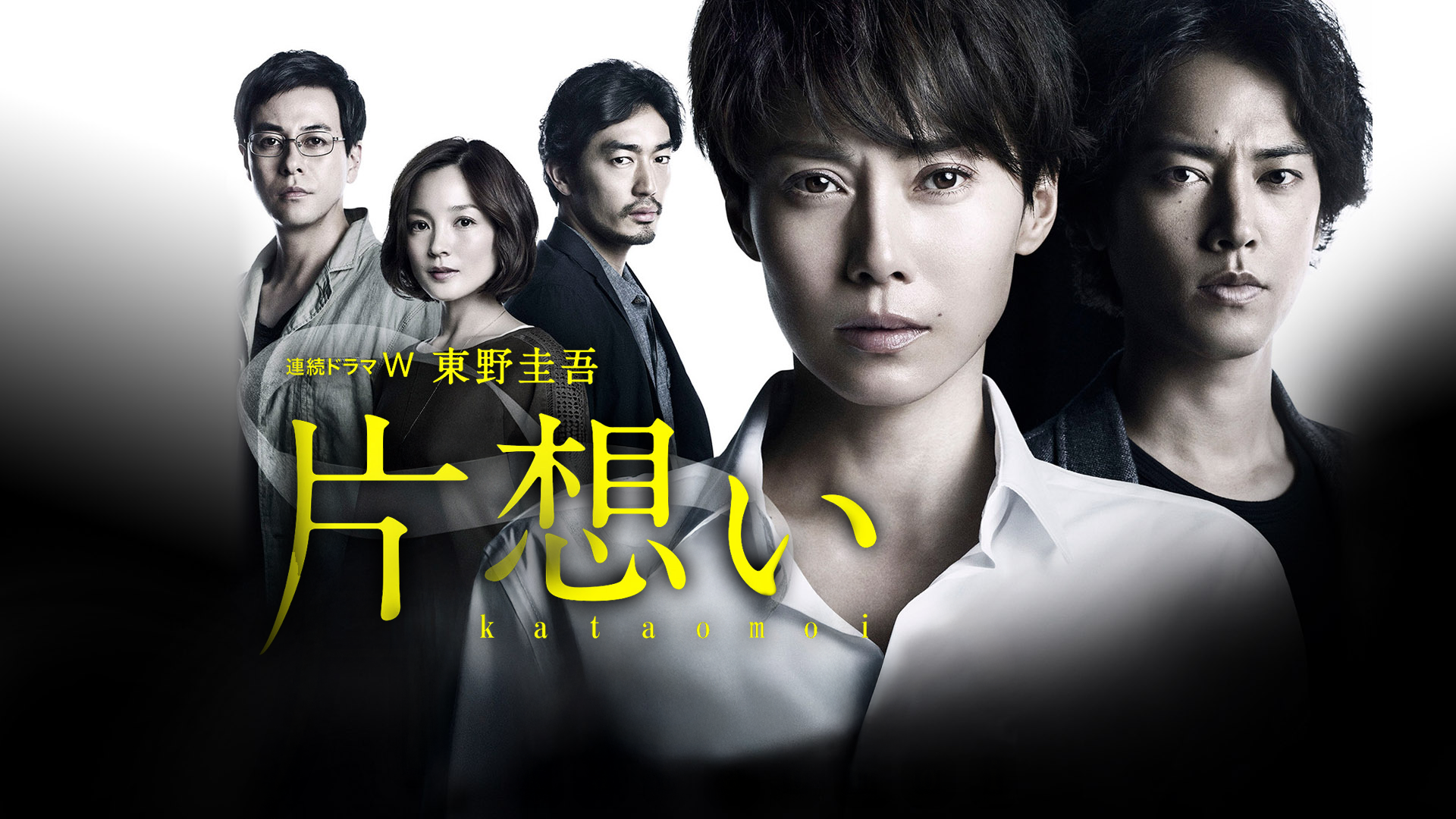 DVD★東野圭吾「片想い」 (全話)★ 中谷美紀 桐谷健太 国仲涼子 DVD☆東野圭吾「片想い」 (全話)☆ 中谷美紀 桐谷健太 国仲涼子