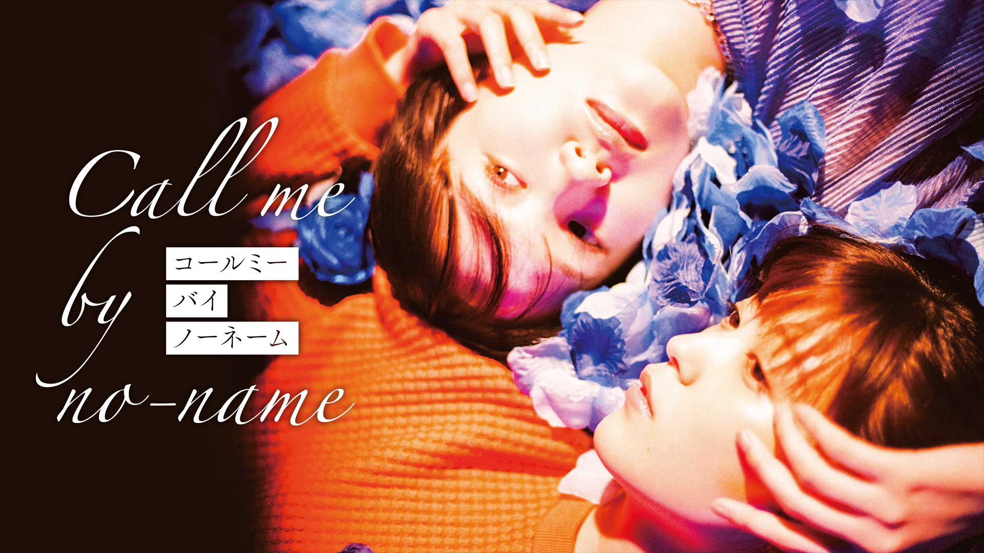 Watch 百合だのかんだの | Prime Video