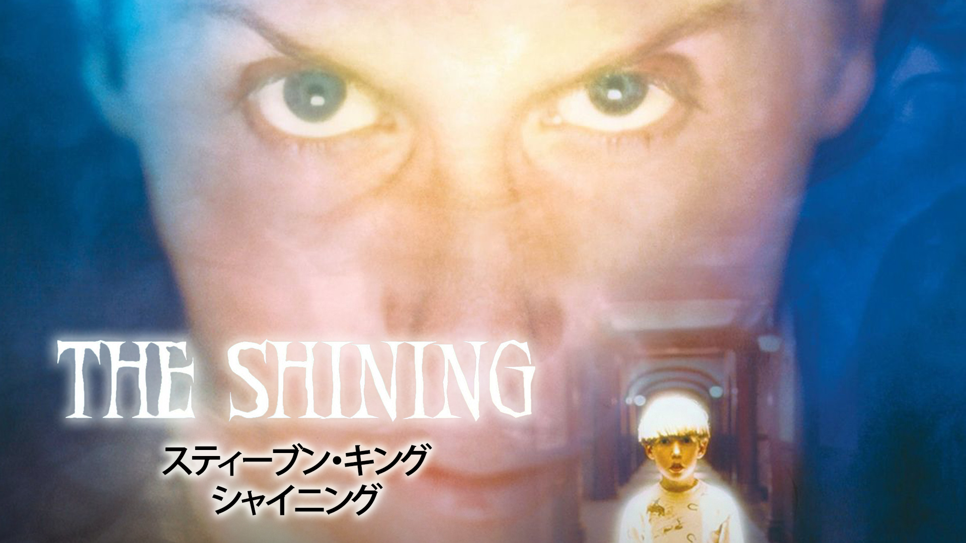 新品 ドクター・スリープ ディレクターズカット スチールブック 日本語字幕 ドクター・スリープ | ワーナー・ブラザース公式サイト