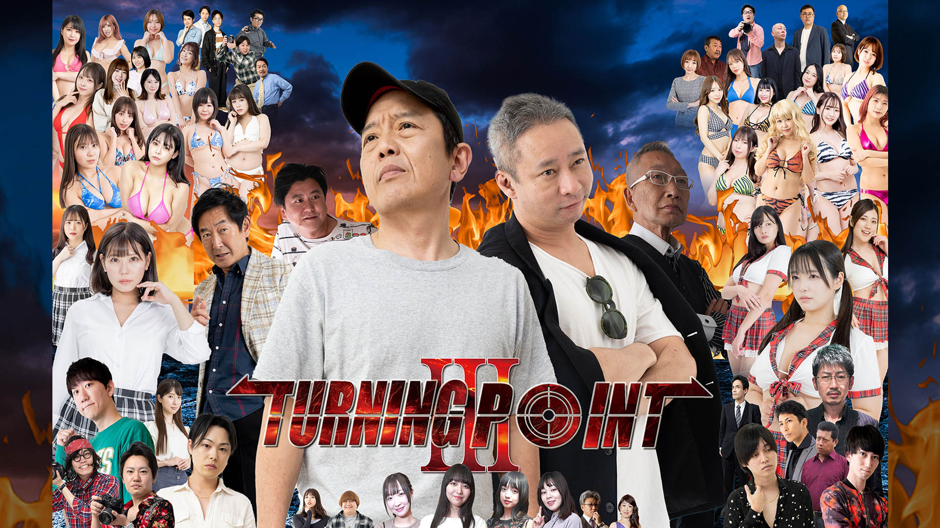 3ヶ月で子どもが変わる年代別短期集中プログラムDVD TURNING POINT 3ヶ月で子どもが変わる年代別短期集中プログラムDVD TURNING
