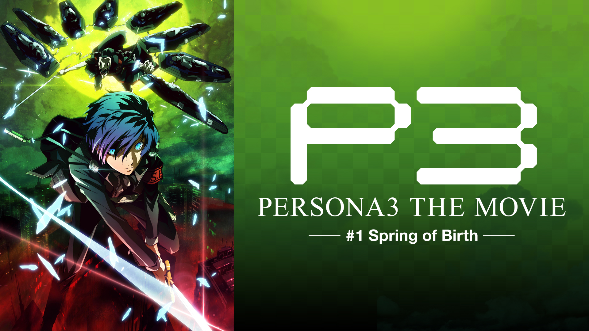 ペルソナ3 劇場版 Amazon.co.jp: 劇場版ペルソナ3 #4 Winter of Rebirth [Blu-ray