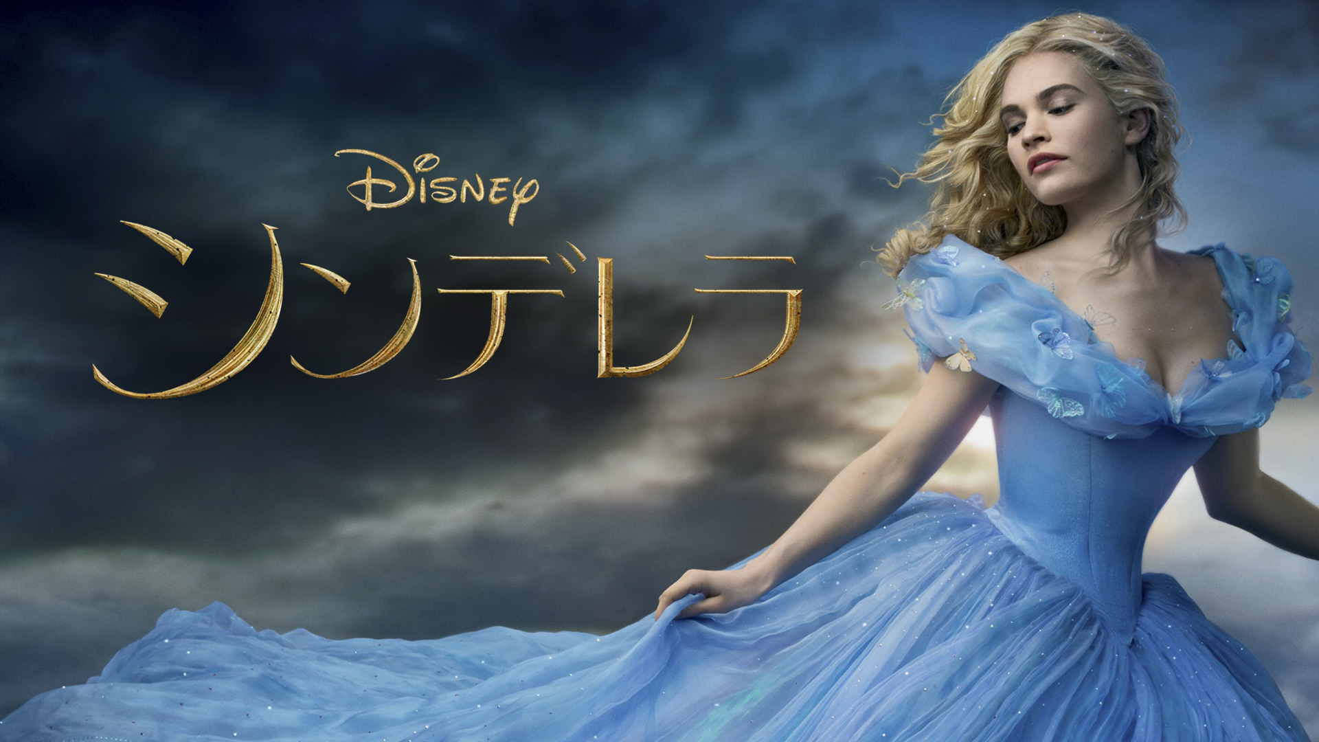 Amazon.co.jp: シンデレラ (吹替版)を観る | Prime Video