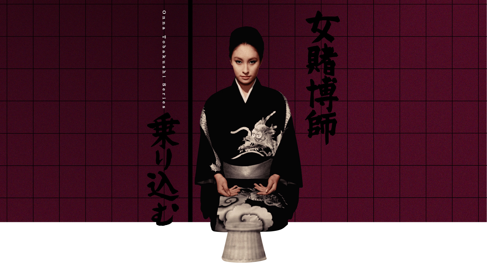 女賭博師絶縁状 [DVD] n5ksbvb Amazon.co.jp: 女賭博師絶縁状 [DVD] : 江波杏子, 島田正吾