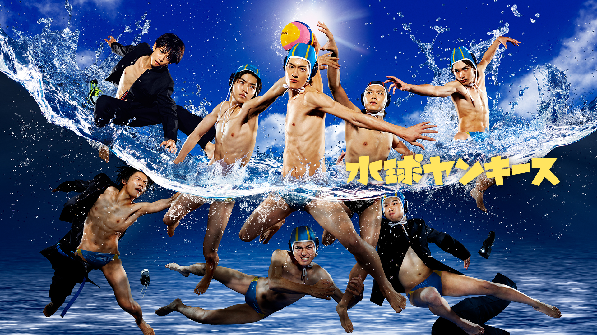 水球ヤンキース 水球ヤンキース Blu-ray BOX | HMV&BOOKS online - GNXD-7015