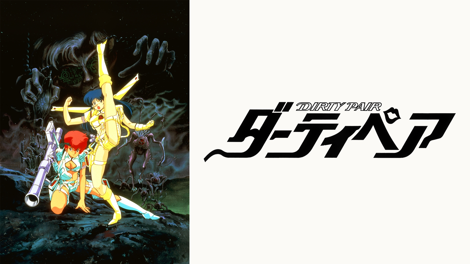 ⭐︎値引交渉可⭕️  クラッシャージョウ氷結監獄の罠⭐︎ クラッシャージョウ 氷結監獄の罠 - サンライズワールド｜アニメ