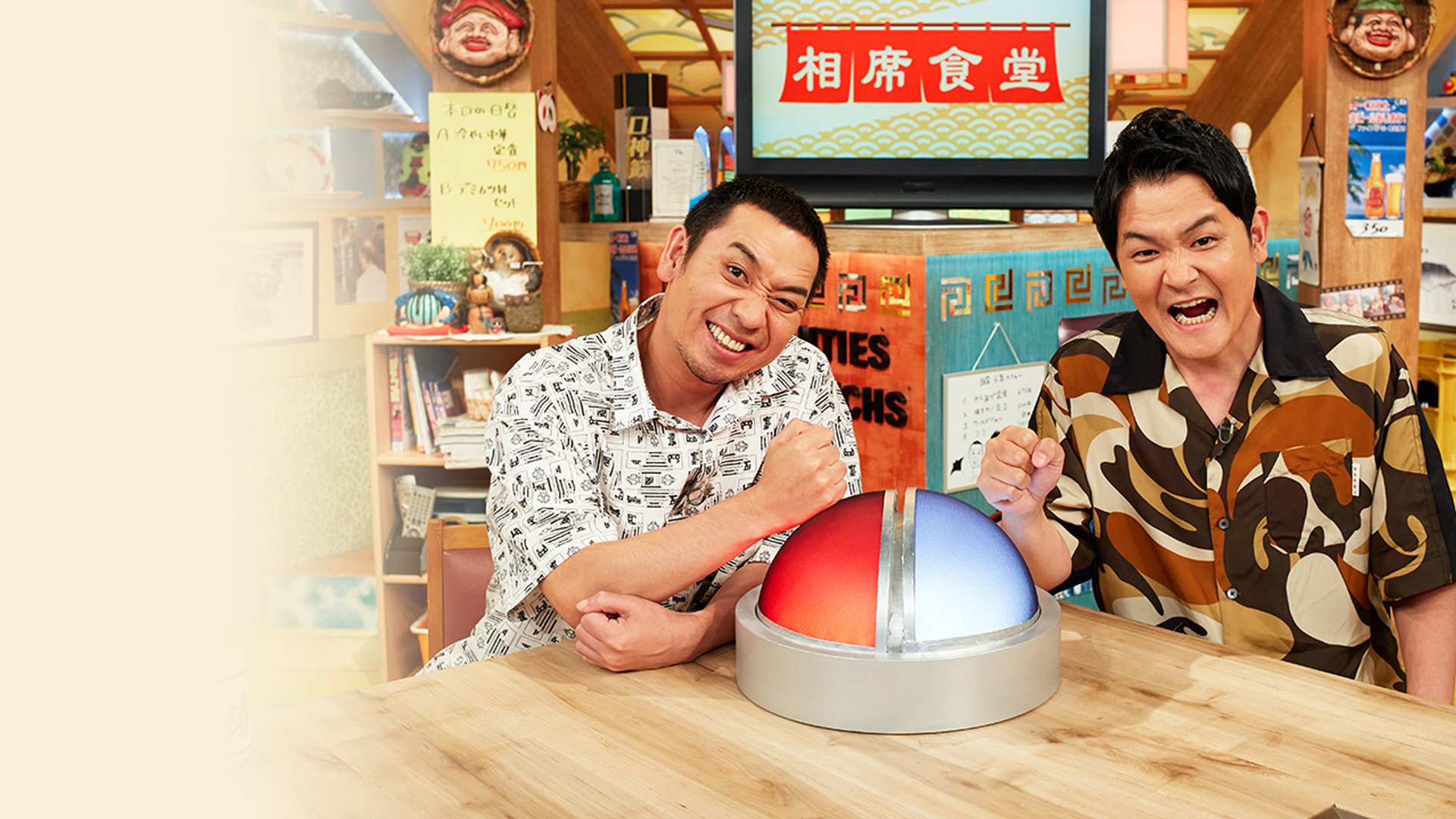 Prime Video: 相席食堂 シーズン7