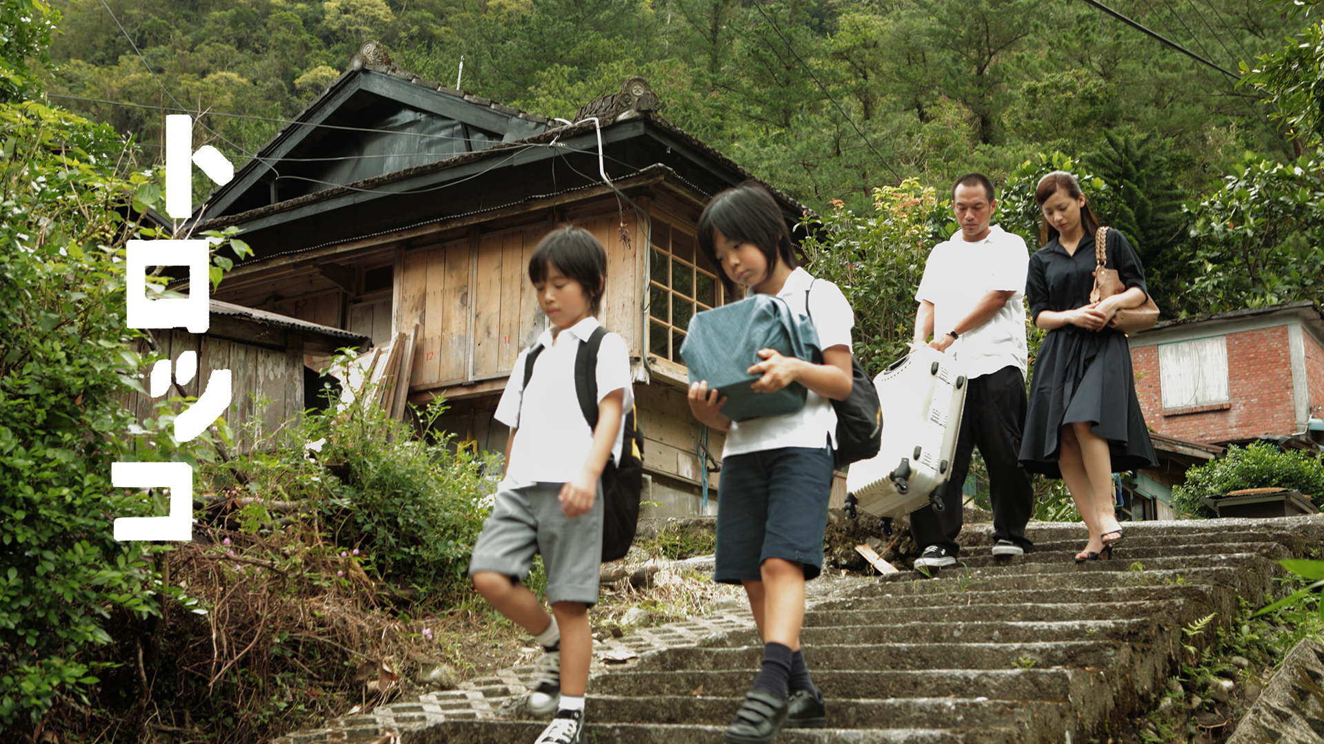 シネ・フロント175　特集　蠅の王　八月の狂詩曲　渋滞　1991/5 Amazon.co.jp: 八月の狂詩曲を観る | Prime Video