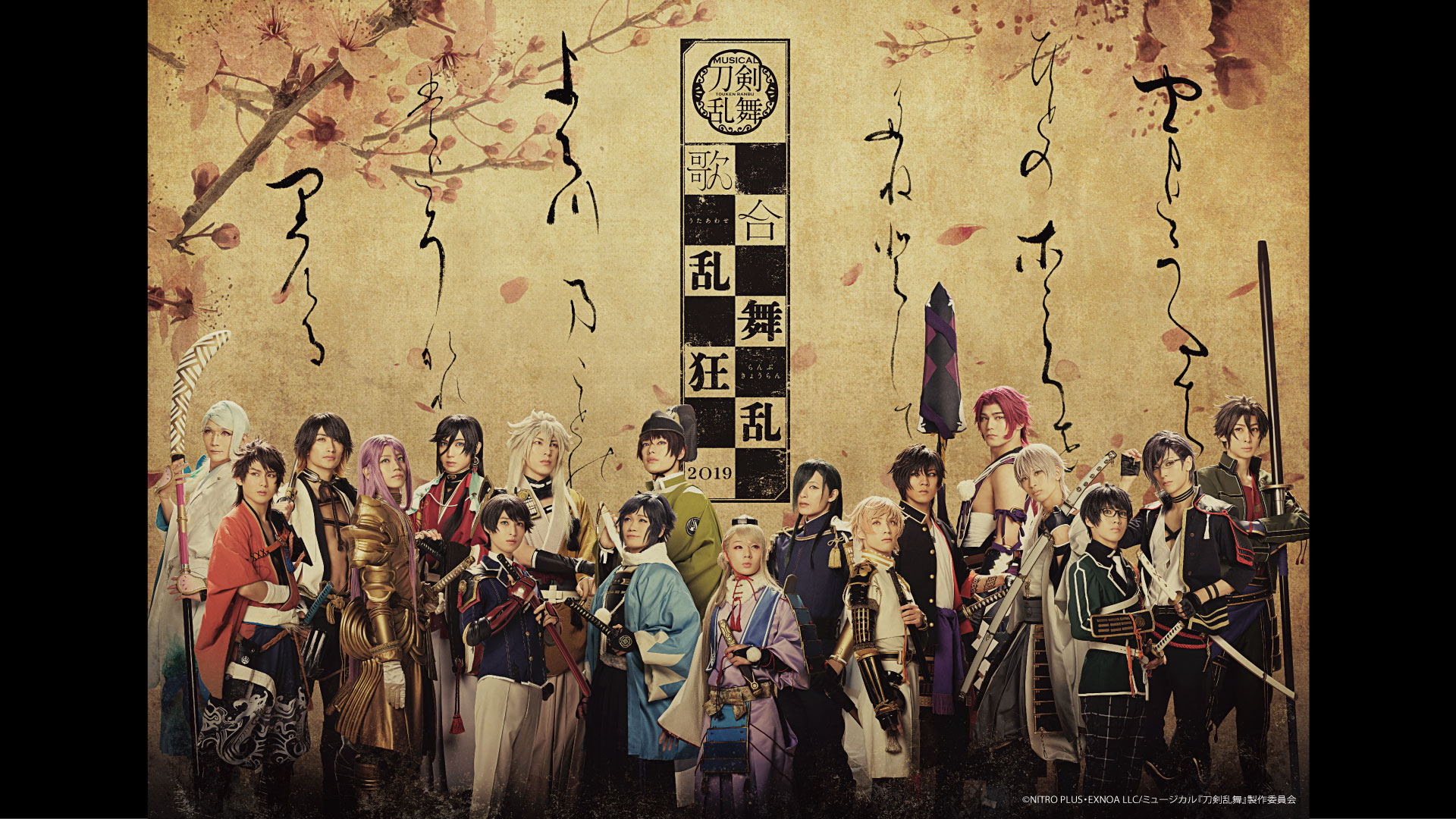 Amazon.co.jp: ミュージカル『刀剣乱舞』髭切膝丸 双騎出陣 2020