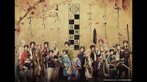 ミュージカル 刀剣乱舞～阿津賀志山異聞2018 巴里～ DVD ミュージカル 刀剣乱舞 阿津賀志山異聞2018 巴里 ブロマイド