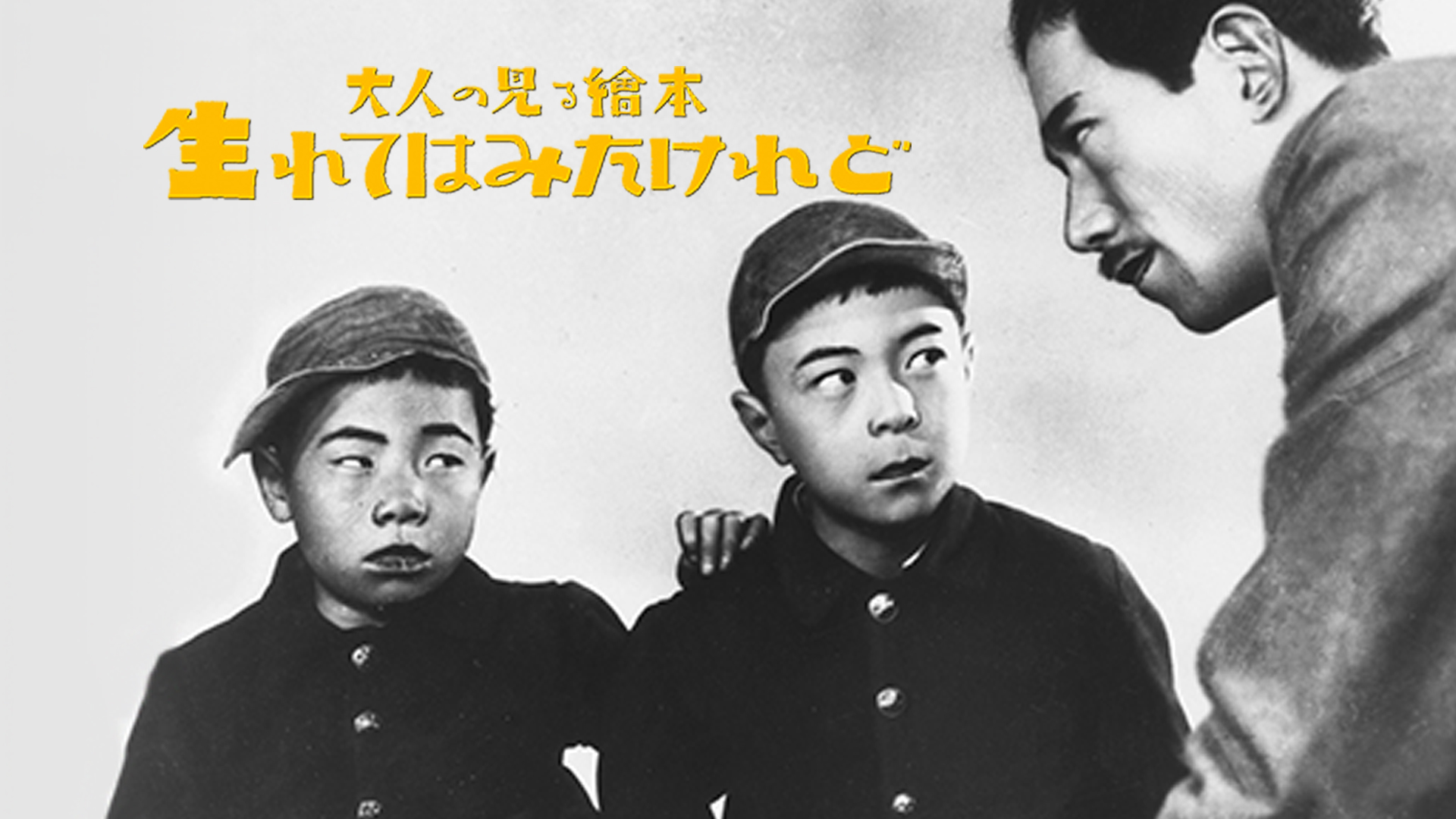 Amazon.co.jp: 怪異談 生きてゐる小平次を観る | Prime Video