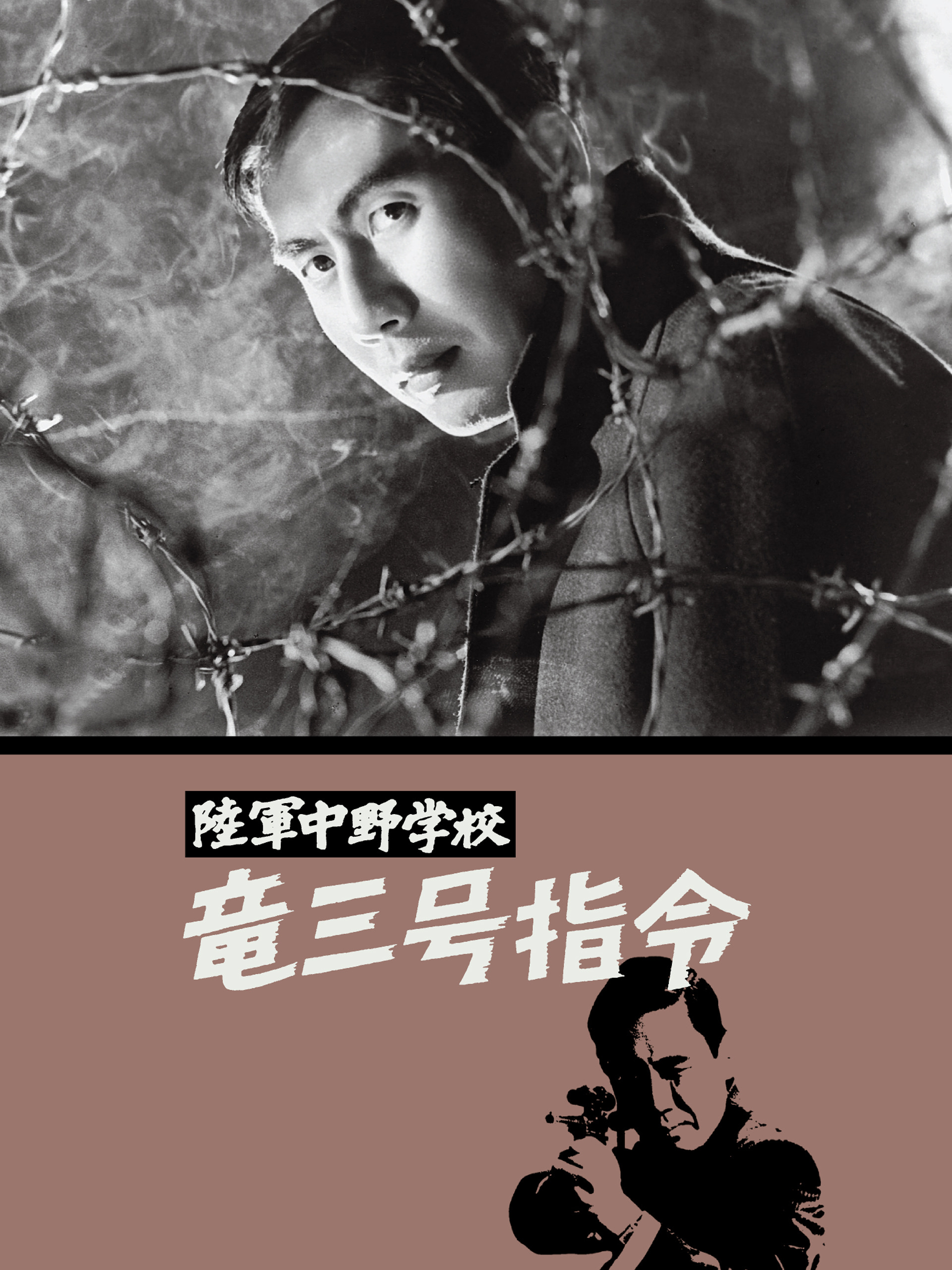 陸軍中野学校 竜三号指令 [DVD] oyj0otl Amazon.co.jp: 陸軍中野学校 竜三号指令 [DVD] : 市川雷蔵, 加東