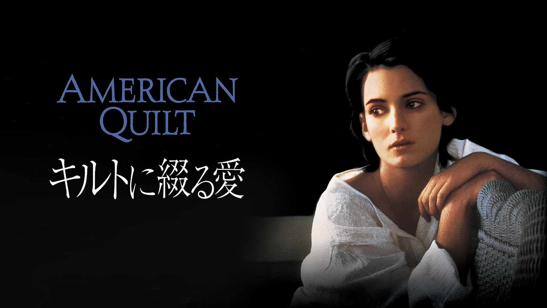 Amazon.co.jp: いつか晴れた日に (字幕版)を観る | Prime Video