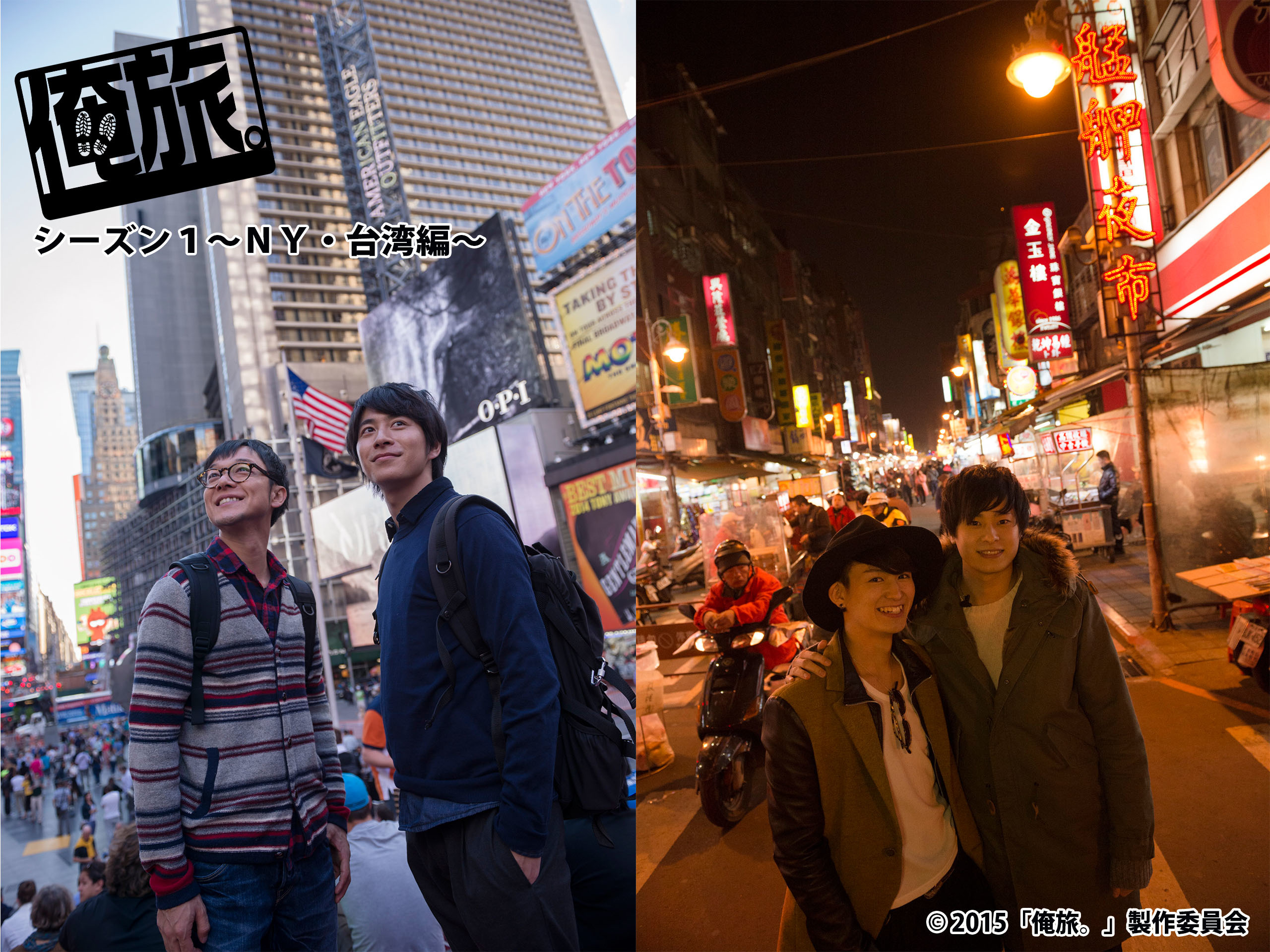 俺旅 台湾 DVD 2枚組 未開封 松田凌 畠山遼 サインジャケット付 Amazon.co.jp: 「俺旅。」 ~台湾~ 体験編 松田凌×畠山遼 [DVD