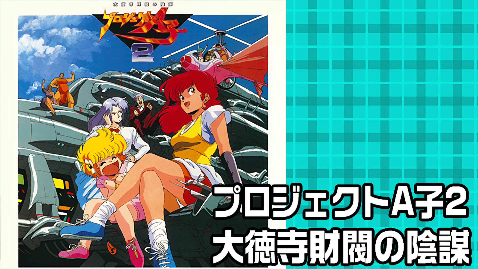 Amazon.co.jp: A-Ko The VS ＜ヴァーサス＞「GRAY SIDE」を観る