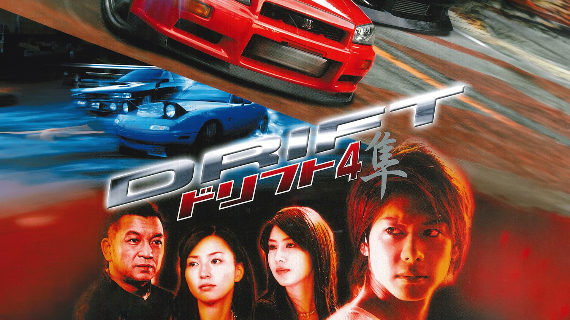 車 ドリフト ドラテク option DVD まとめて ③ 車 ドリフト ドラテク option DVD まとめて ③ 81rBN7p8aFL