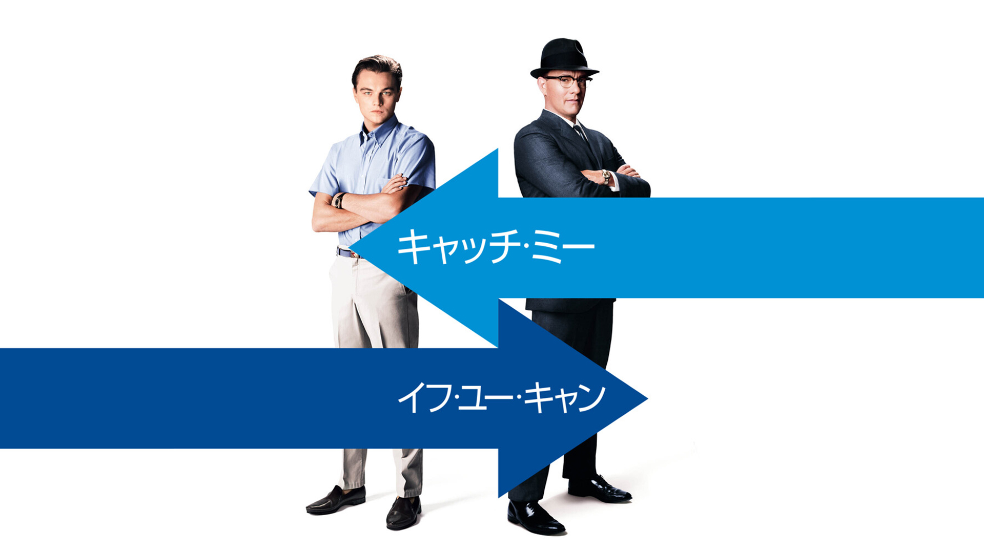 Prime Video: キャッチ・ミー・イフ・ユー・キャン (字幕版)