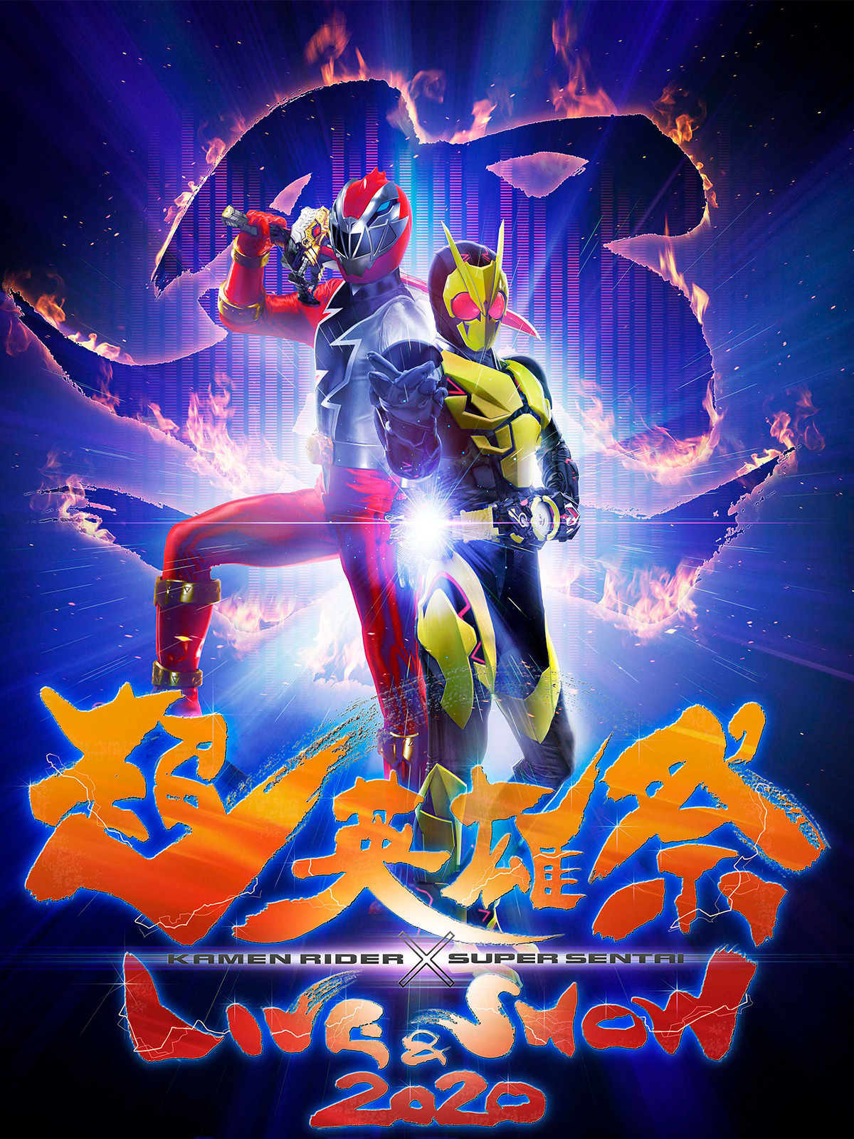 Amazon.co.jp: 超英雄祭 KAMEN RIDER×SUPER